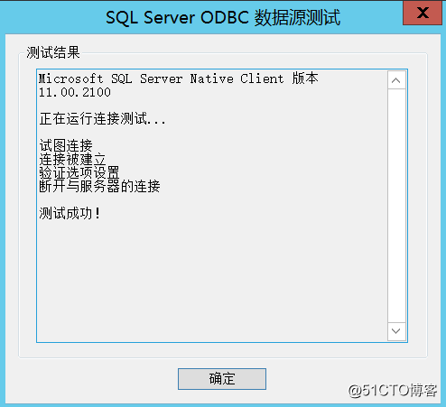 3.14 为vCenter Server服务器添加外部DSN连接