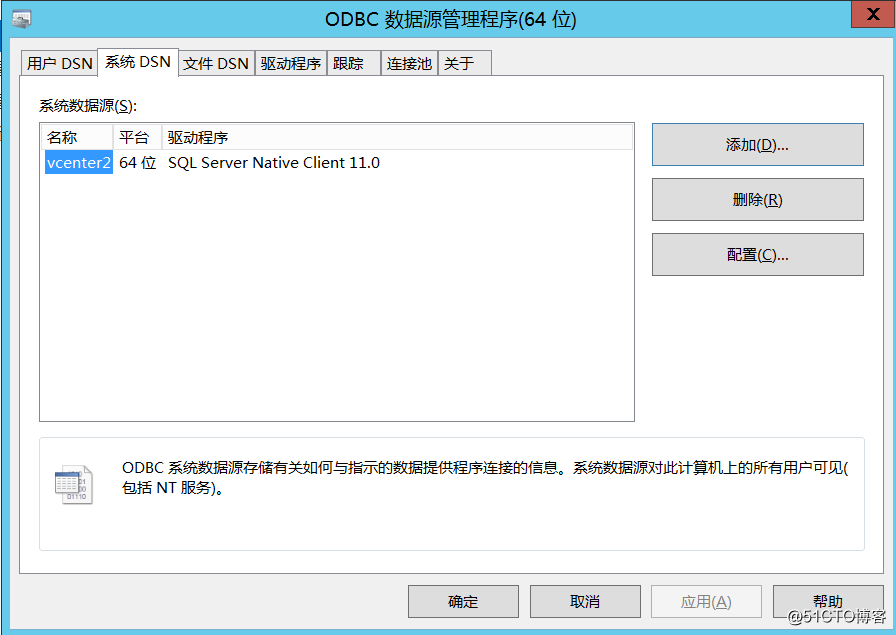 3.14 为vCenter Server服务器添加外部DSN连接