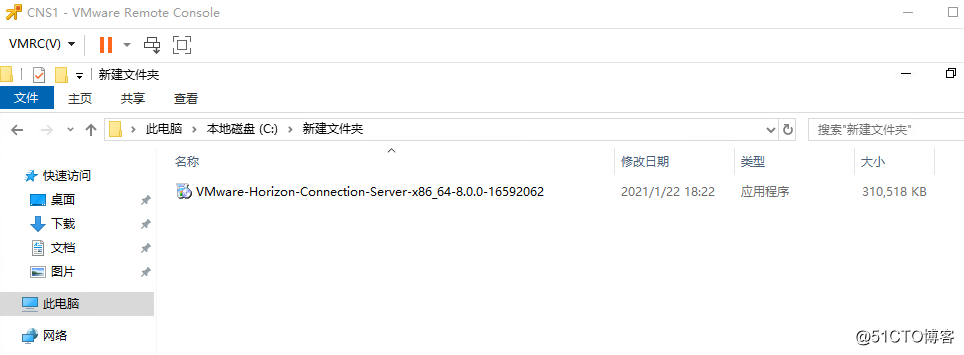 8：VMware Horizon View 8.0－安装连接服务器1