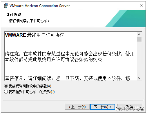 8：VMware Horizon View 8.0－安装连接服务器1