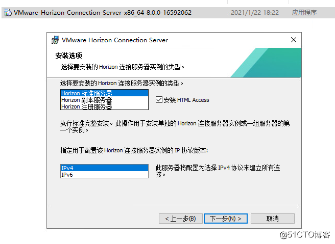 8：VMware Horizon View 8.0－安装连接服务器1