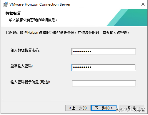 8：VMware Horizon View 8.0－安装连接服务器1