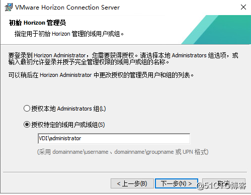 8：VMware Horizon View 8.0－安装连接服务器1