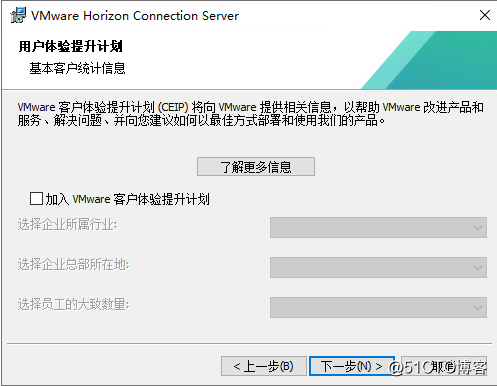 8：VMware Horizon View 8.0－安装连接服务器1