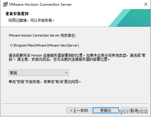 8：VMware Horizon View 8.0－安装连接服务器1