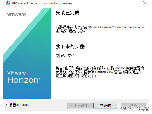 8：VMware Horizon View 8.0－安装连接服务器1
