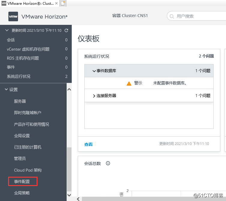 8：VMware Horizon View 8.0－安装连接服务器1