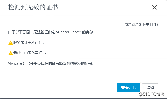 8：VMware Horizon View 8.0－安装连接服务器1