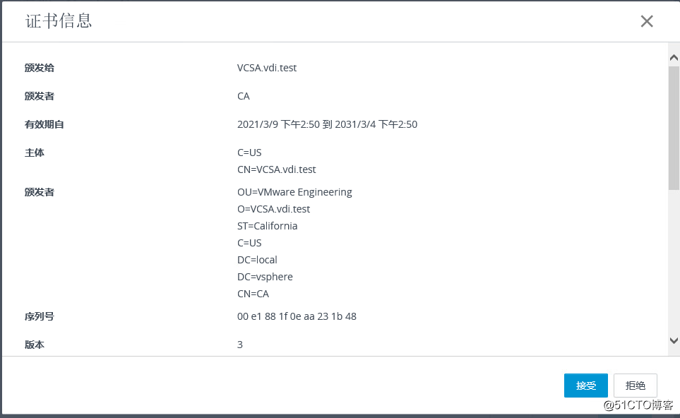 8：VMware Horizon View 8.0－安装连接服务器1