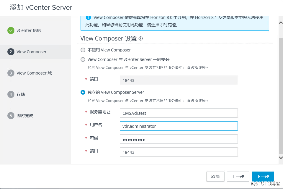 8：VMware Horizon View 8.0－安装连接服务器1