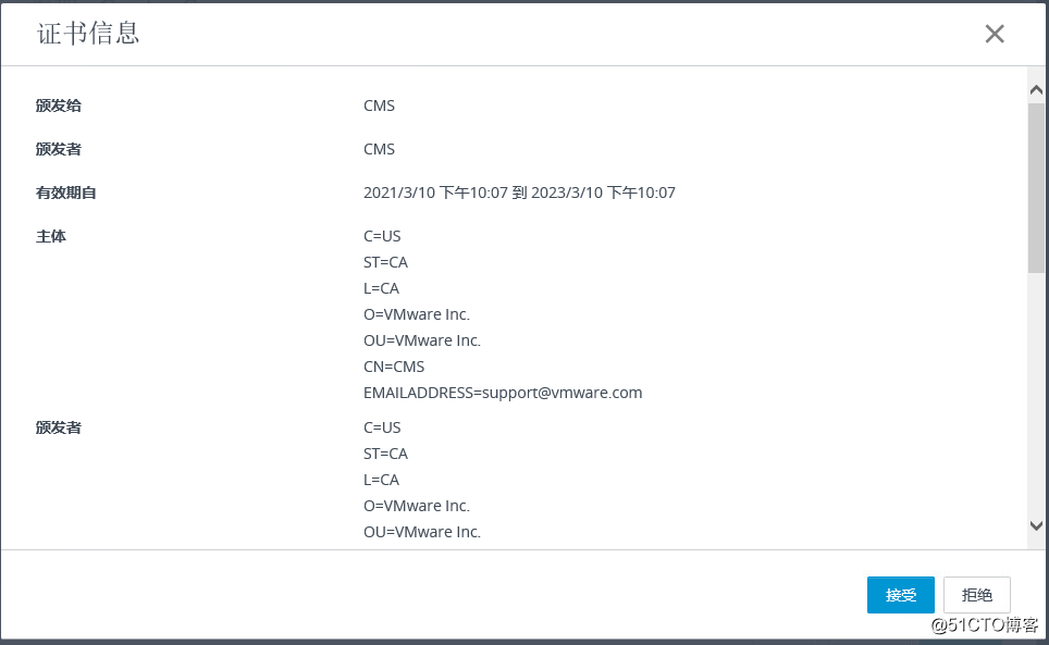 8：VMware Horizon View 8.0－安装连接服务器1