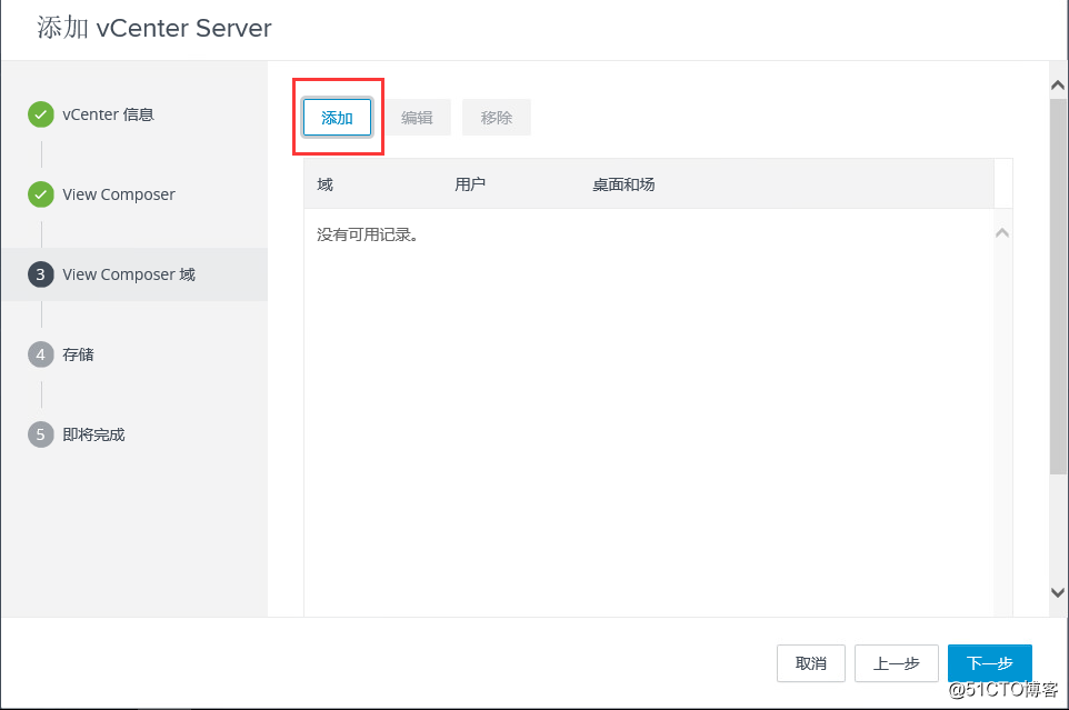 8：VMware Horizon View 8.0－安装连接服务器1