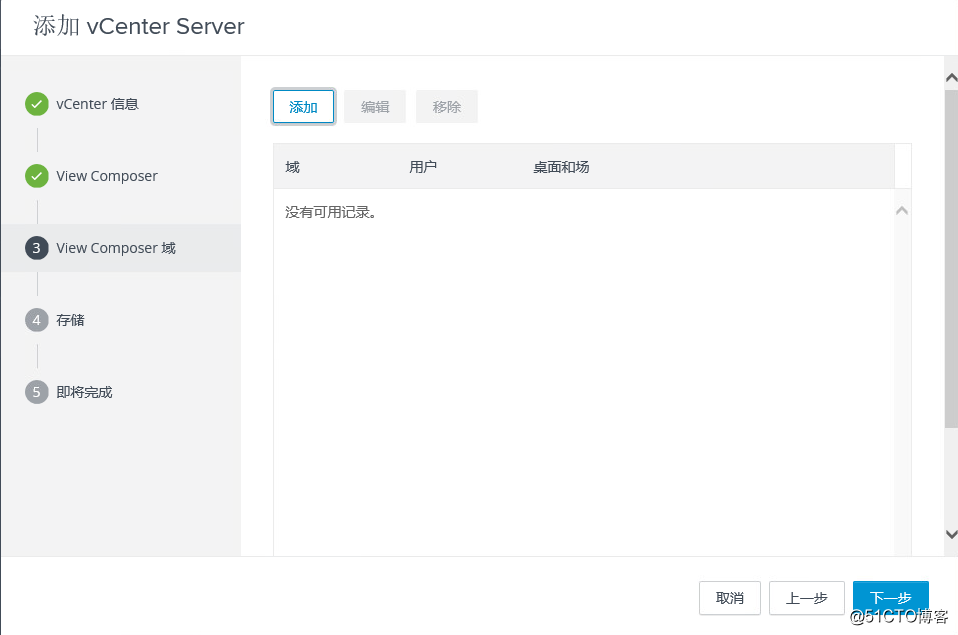 8：VMware Horizon View 8.0－安装连接服务器1