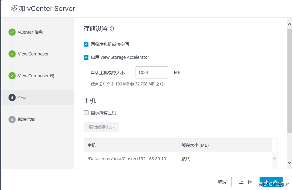 8：VMware Horizon View 8.0－安装连接服务器1
