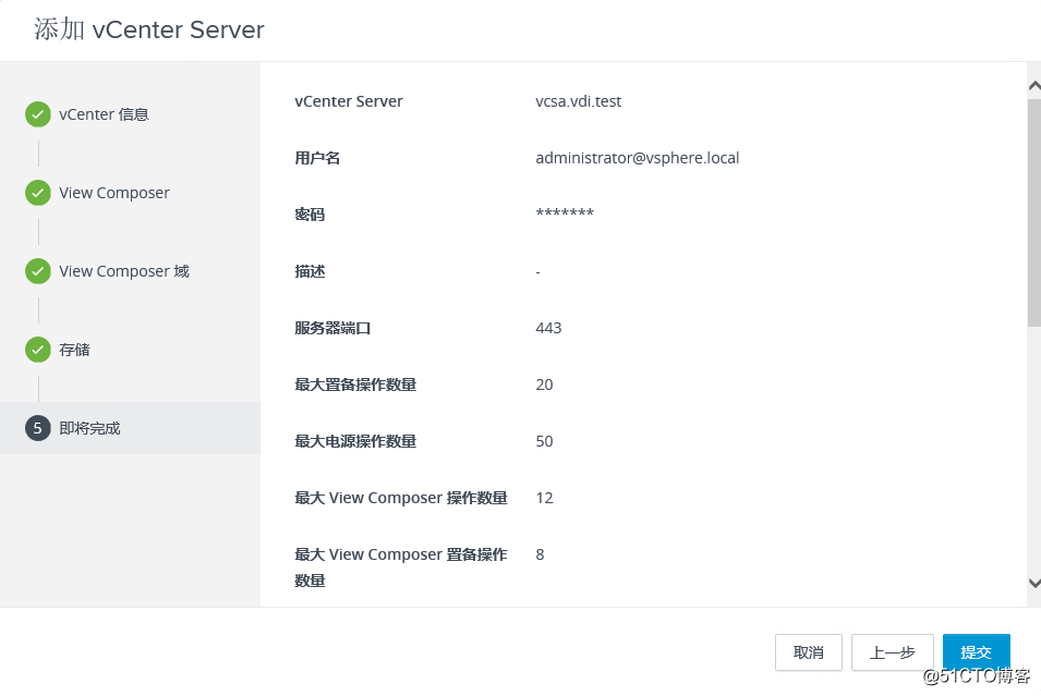 8：VMware Horizon View 8.0－安装连接服务器1
