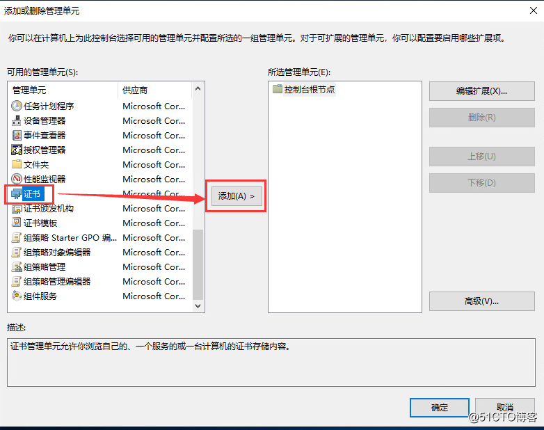 10：VMware Horizon View 8.0－证书配置，解决连接服务器后台证书报错问题