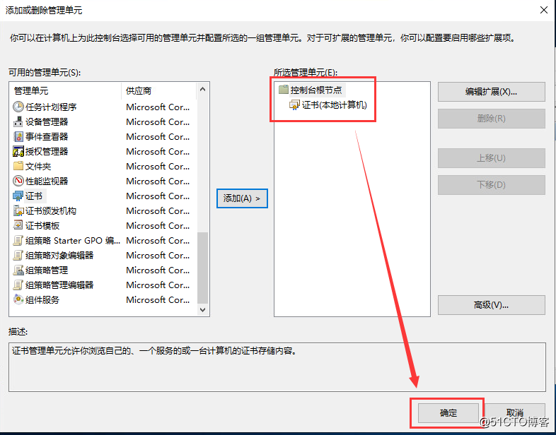 10：VMware Horizon View 8.0－证书配置，解决连接服务器后台证书报错问题