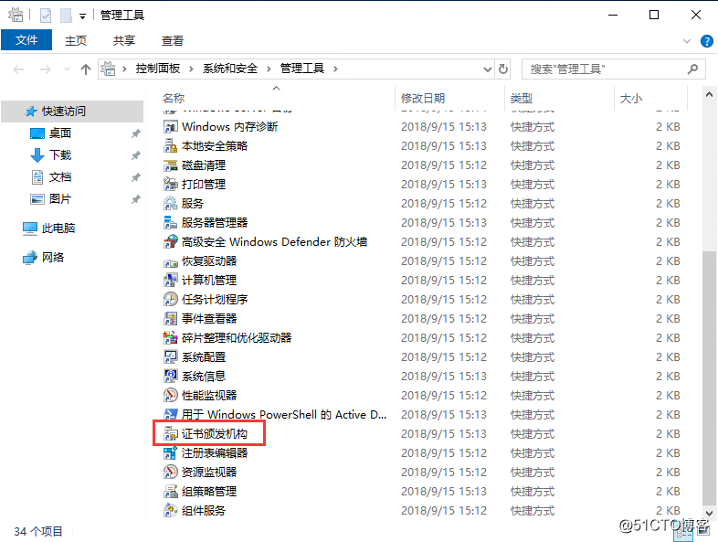 10：VMware Horizon View 8.0－证书配置，解决连接服务器后台证书报错问题