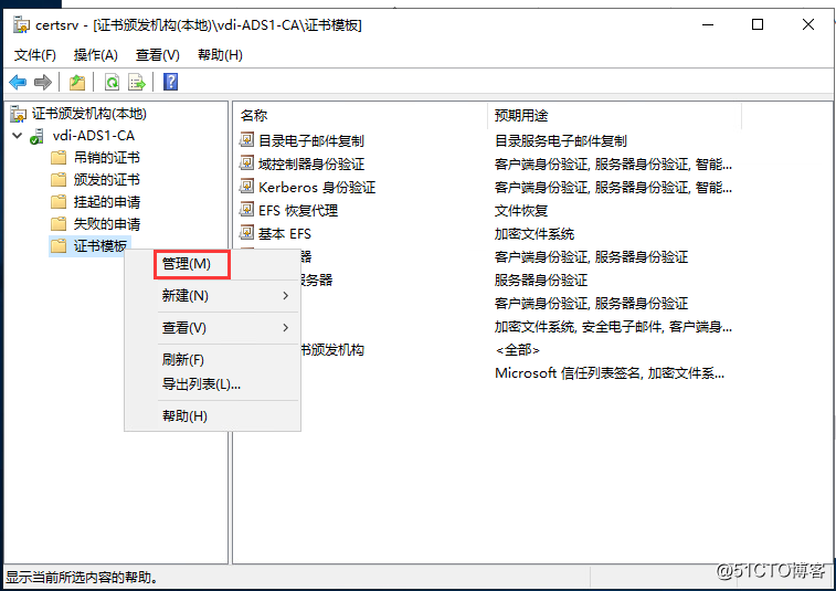 10：VMware Horizon View 8.0－证书配置，解决连接服务器后台证书报错问题