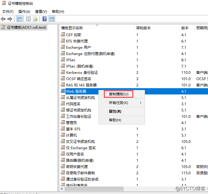 10：VMware Horizon View 8.0－证书配置，解决连接服务器后台证书报错问题