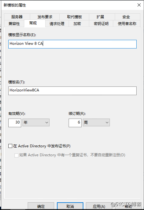10：VMware Horizon View 8.0－证书配置，解决连接服务器后台证书报错问题