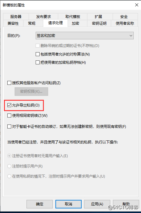 10：VMware Horizon View 8.0－证书配置，解决连接服务器后台证书报错问题