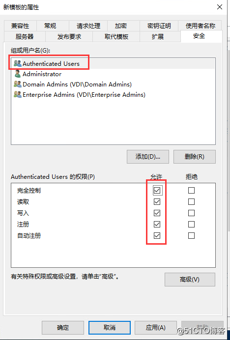 10：VMware Horizon View 8.0－证书配置，解决连接服务器后台证书报错问题