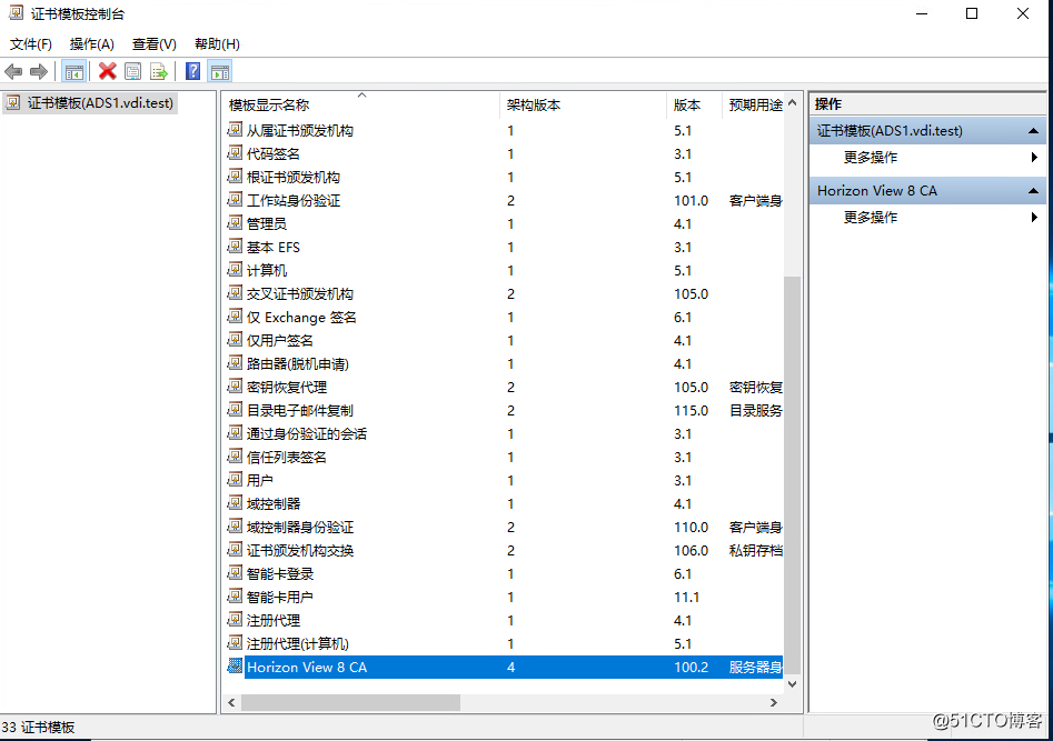 10：VMware Horizon View 8.0－证书配置，解决连接服务器后台证书报错问题