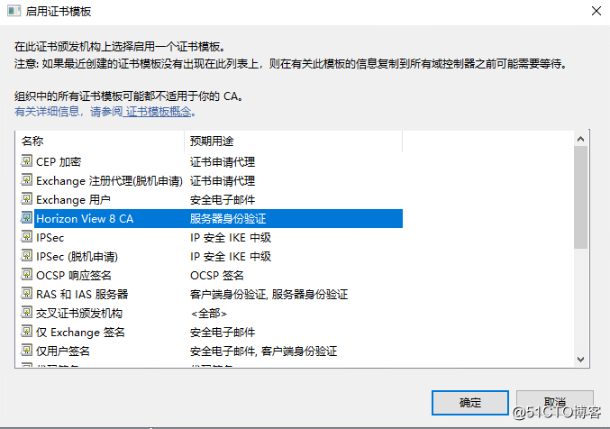 10：VMware Horizon View 8.0－证书配置，解决连接服务器后台证书报错问题