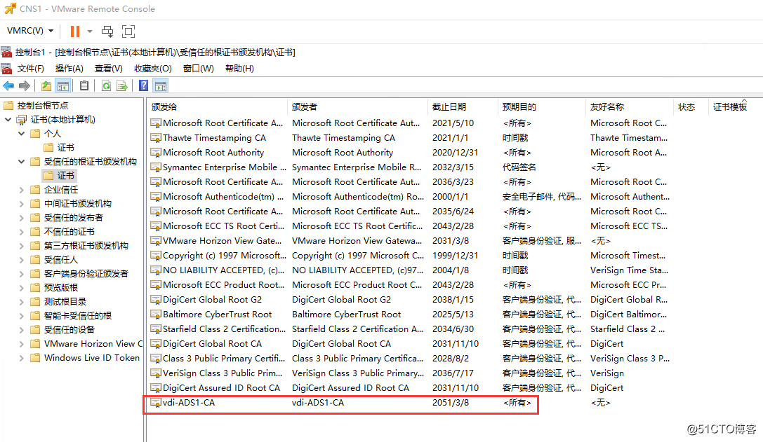 10：VMware Horizon View 8.0－证书配置，解决连接服务器后台证书报错问题