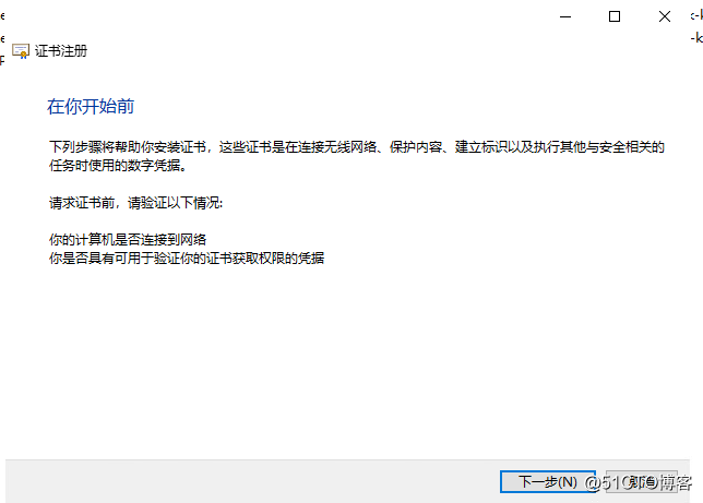 10：VMware Horizon View 8.0－证书配置，解决连接服务器后台证书报错问题