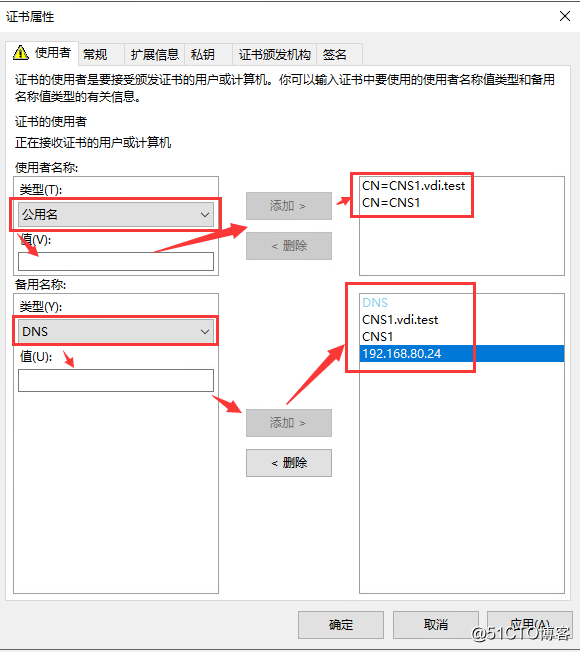 10：VMware Horizon View 8.0－证书配置，解决连接服务器后台证书报错问题