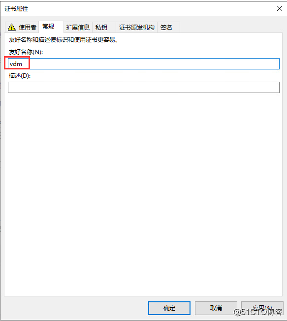 10：VMware Horizon View 8.0－证书配置，解决连接服务器后台证书报错问题