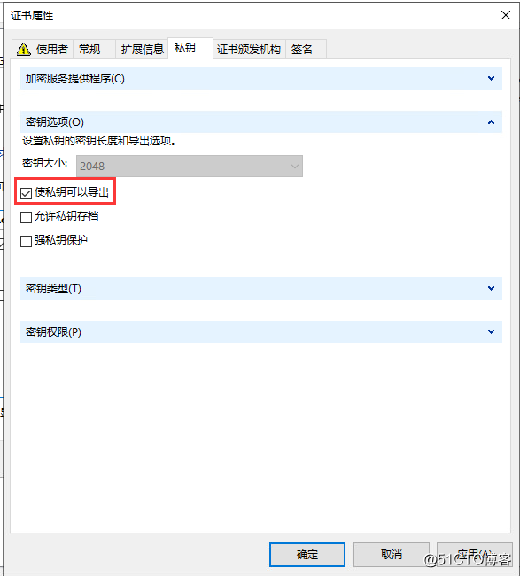 10：VMware Horizon View 8.0－证书配置，解决连接服务器后台证书报错问题