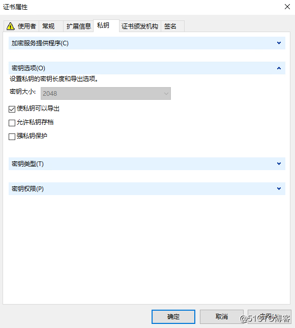 10：VMware Horizon View 8.0－证书配置，解决连接服务器后台证书报错问题