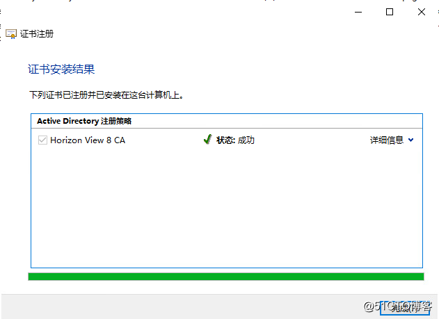 10：VMware Horizon View 8.0－证书配置，解决连接服务器后台证书报错问题