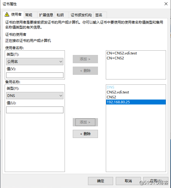 10：VMware Horizon View 8.0－证书配置，解决连接服务器后台证书报错问题