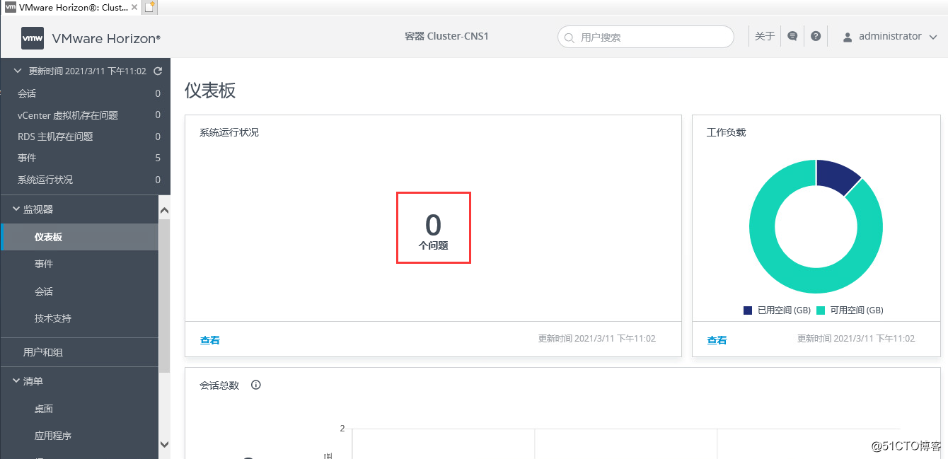 10：VMware Horizon View 8.0－证书配置，解决连接服务器后台证书报错问题
