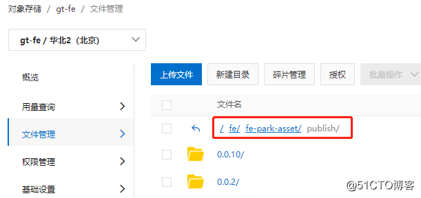 jenkins打包上传oss