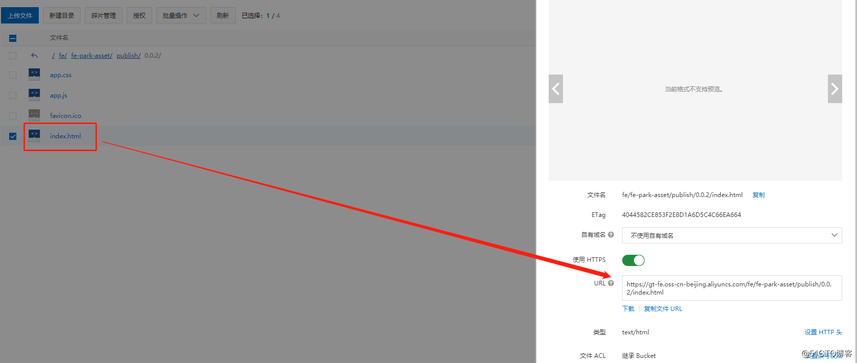 jenkins打包上传oss