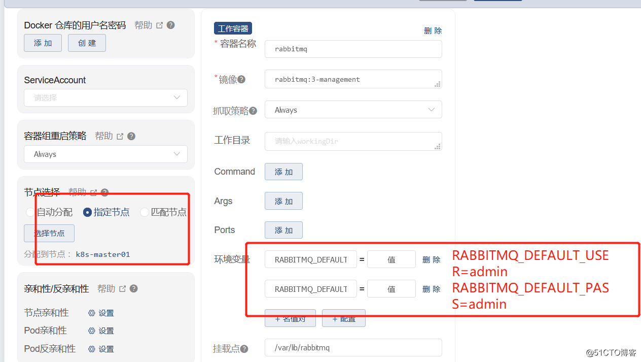 04- Kuboard v2 部署RabbitMQ服务