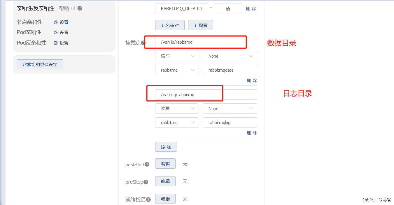 04- Kuboard v2 部署RabbitMQ服务