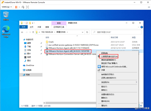 12：VMware Horizon View 8.0－创建即时克隆桌面池