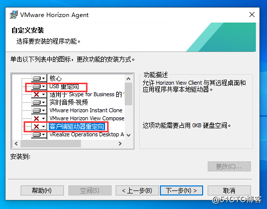 12：VMware Horizon View 8.0－创建即时克隆桌面池