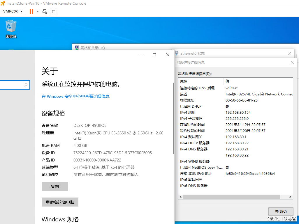 12：VMware Horizon View 8.0－创建即时克隆桌面池