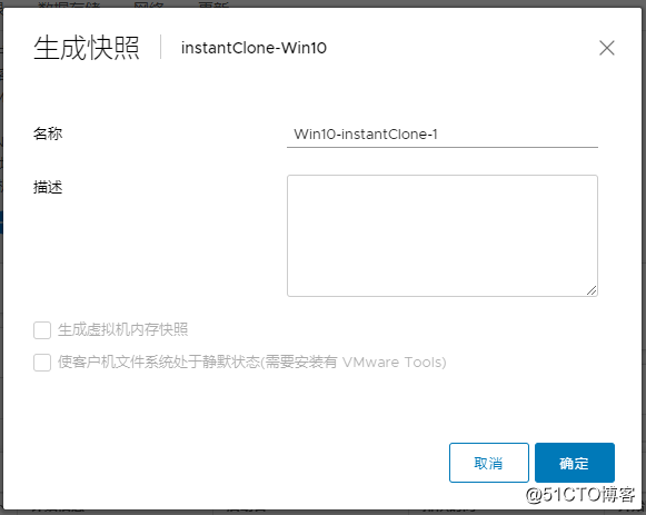 12：VMware Horizon View 8.0－创建即时克隆桌面池