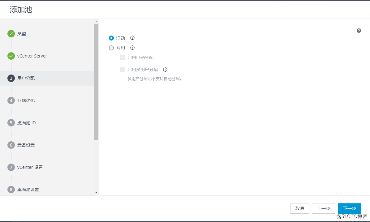 12：VMware Horizon View 8.0－创建即时克隆桌面池