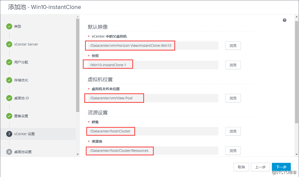 12：VMware Horizon View 8.0－创建即时克隆桌面池