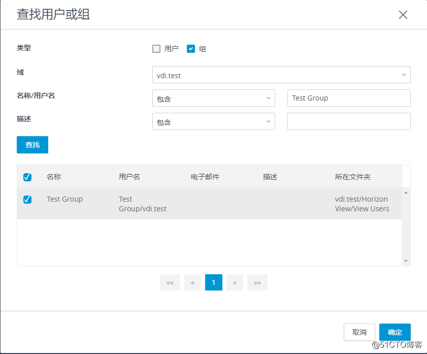 12：VMware Horizon View 8.0－创建即时克隆桌面池