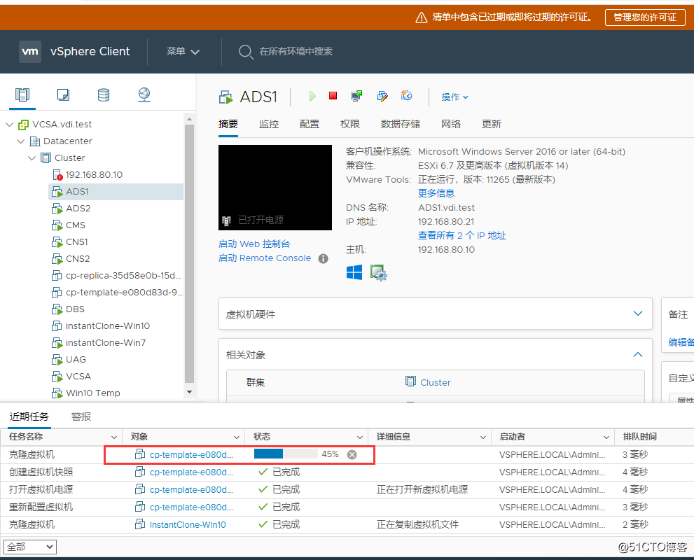 12：VMware Horizon View 8.0－创建即时克隆桌面池